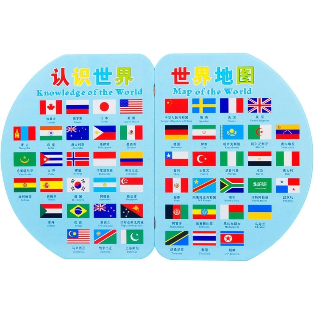 Puzzle Carte du Monde en Bois Pliable avec Drapeaux et Capitales – لعبة تعليمية للأطفال خريطة العالم مع الأعلام والعواصم