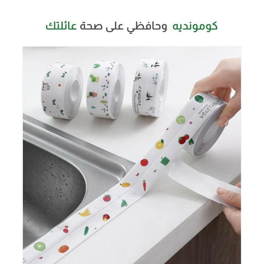 شريط لاصق للحمام و المطبخ - 3 أمتار - (سارع للطلب قبل نفاذ الكمية)
